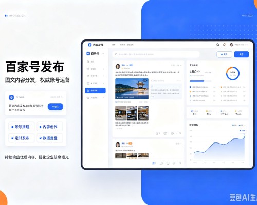 余杭百家号信息发布代运营