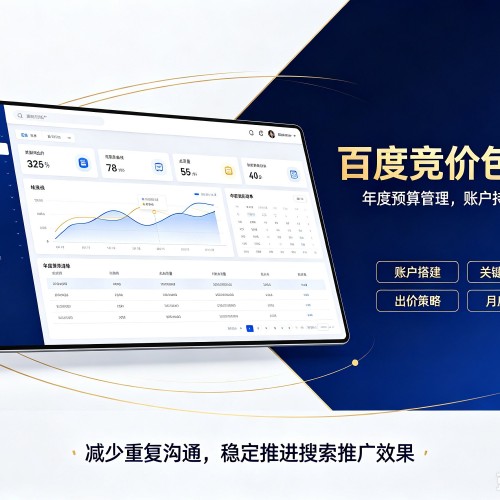 余杭百度竞价包年